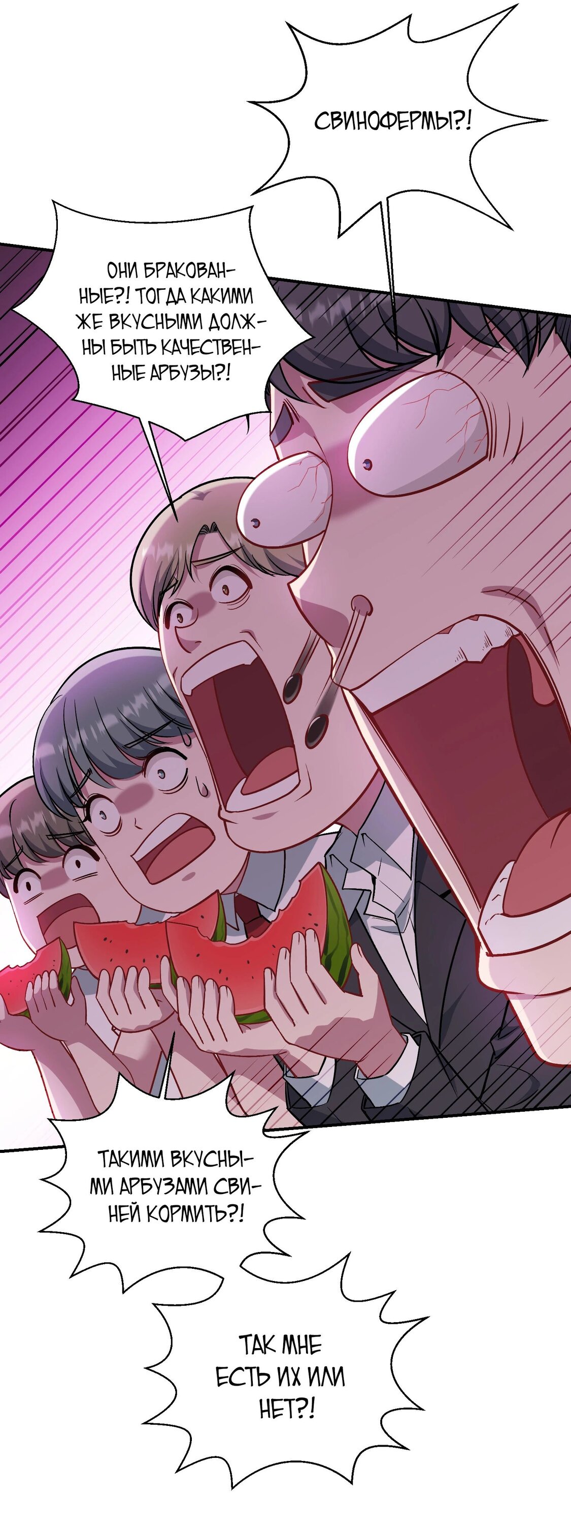 Манга Будучи отвергнутым, я стал миллиардером - Глава 136 Страница 15