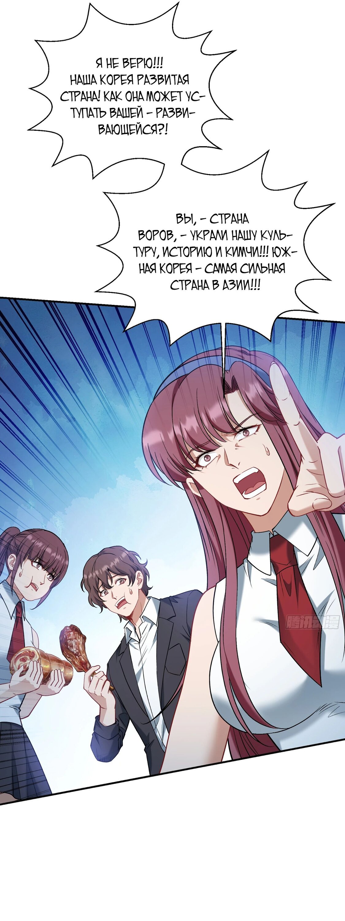 Манга Будучи отвергнутым, я стал миллиардером - Глава 136 Страница 27