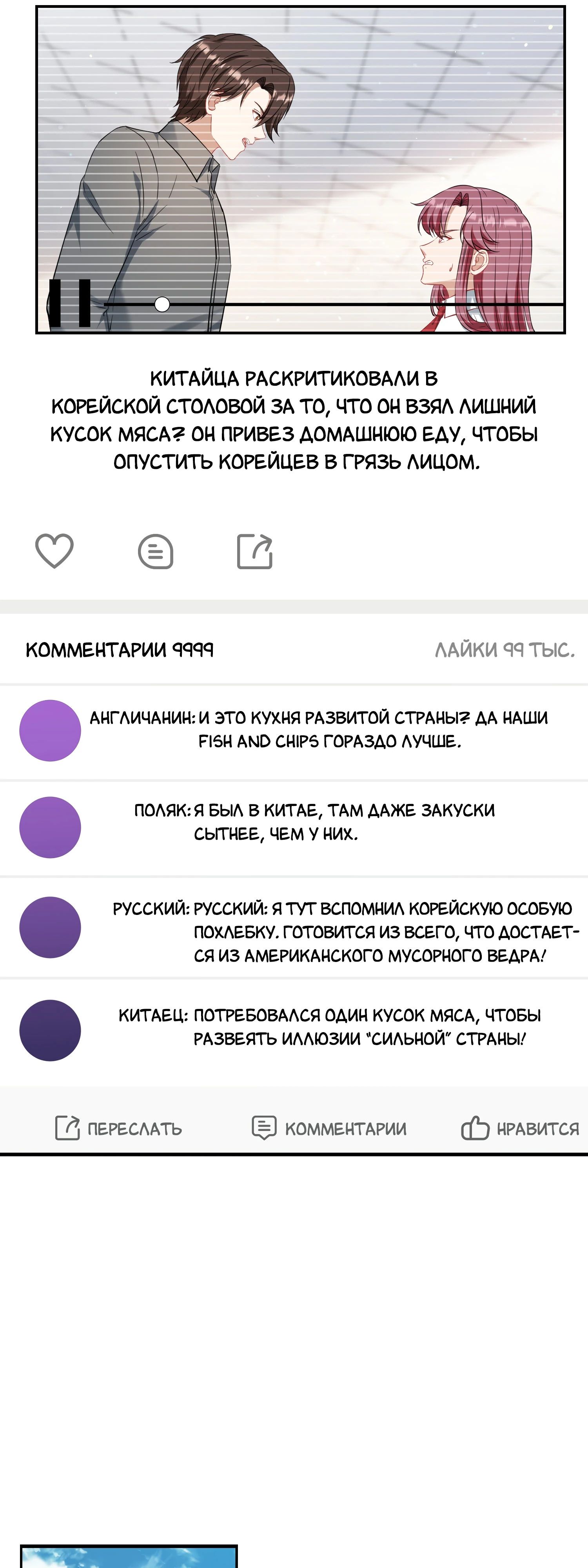 Манга Будучи отвергнутым, я стал миллиардером - Глава 136 Страница 32