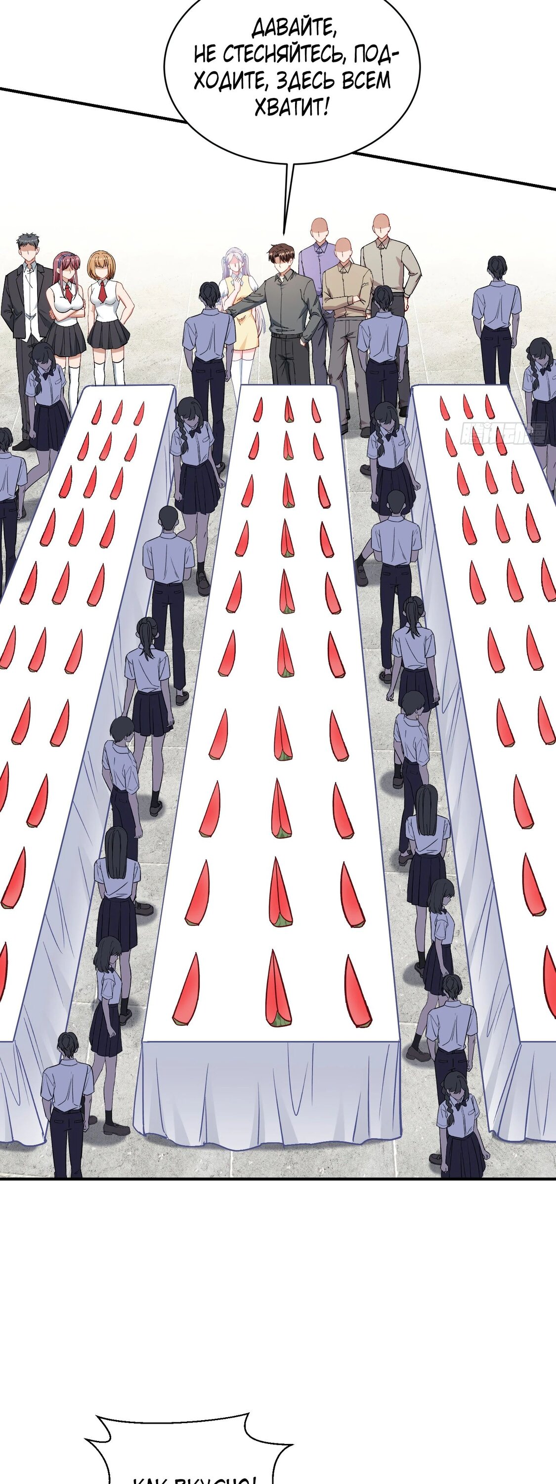 Манга Будучи отвергнутым, я стал миллиардером - Глава 136 Страница 11