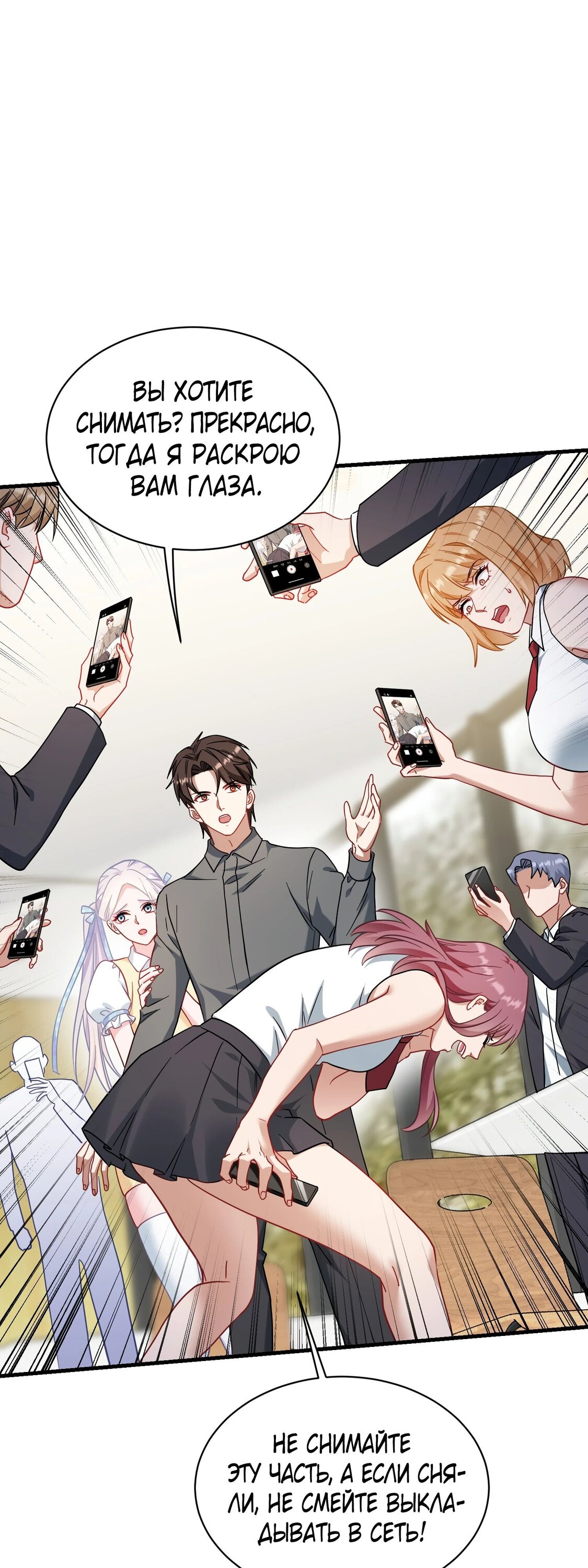 Манга Будучи отвергнутым, я стал миллиардером - Глава 136 Страница 2