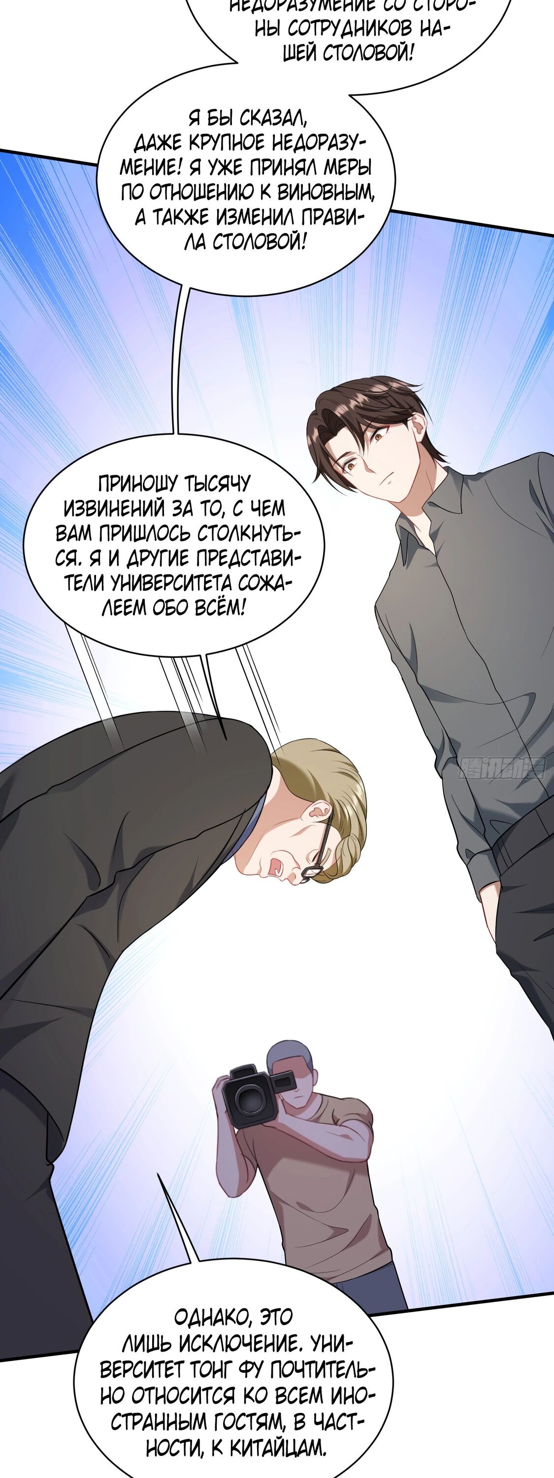 Манга Будучи отвергнутым, я стал миллиардером - Глава 136 Страница 39