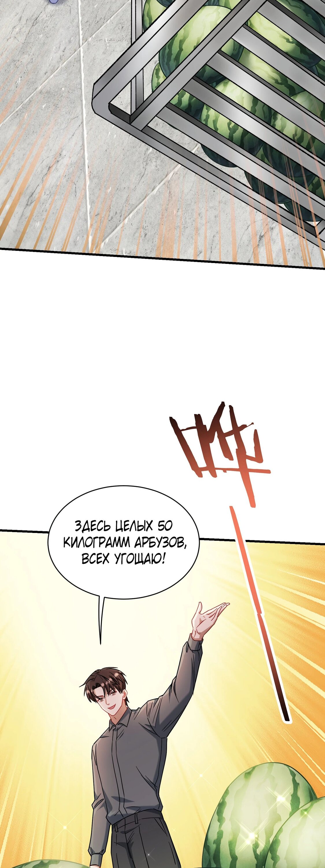 Манга Будучи отвергнутым, я стал миллиардером - Глава 136 Страница 8