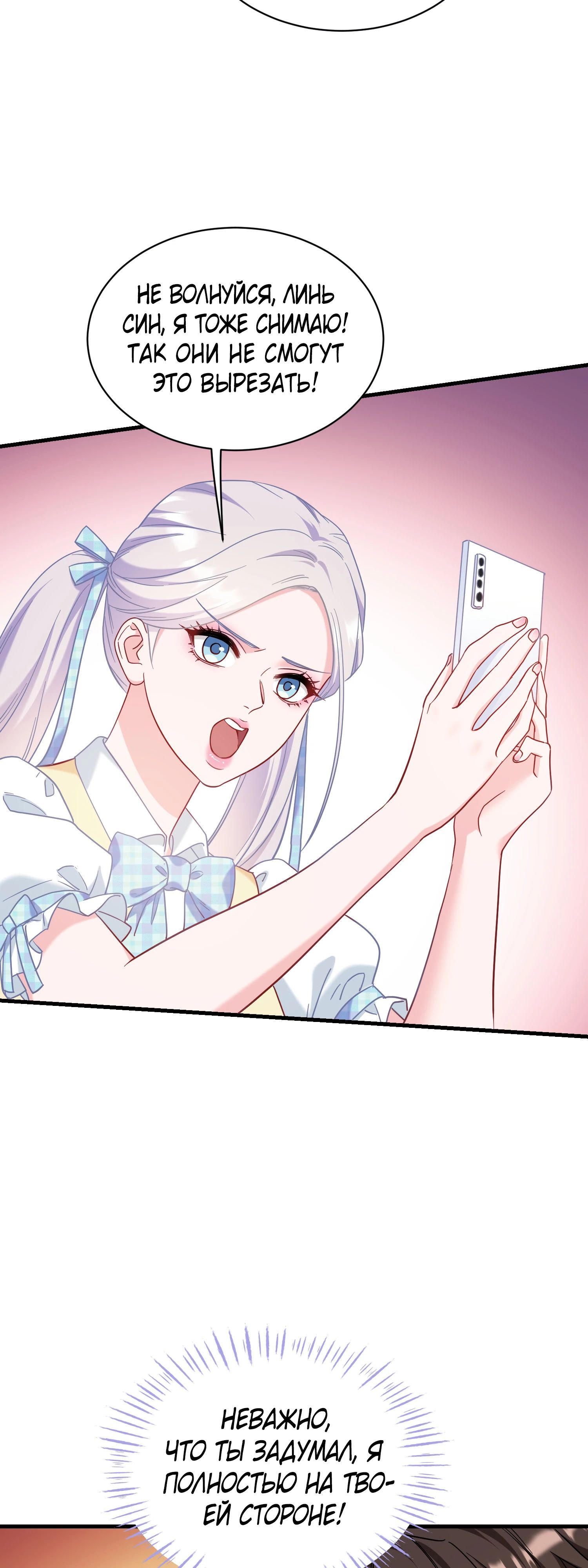 Манга Будучи отвергнутым, я стал миллиардером - Глава 136 Страница 3