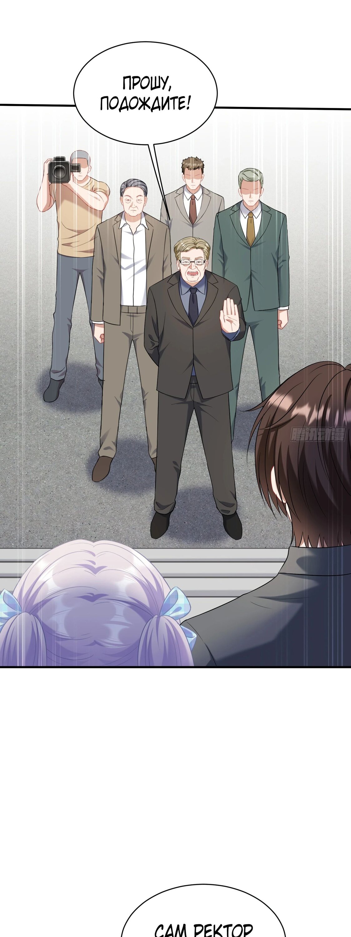 Манга Будучи отвергнутым, я стал миллиардером - Глава 136 Страница 37