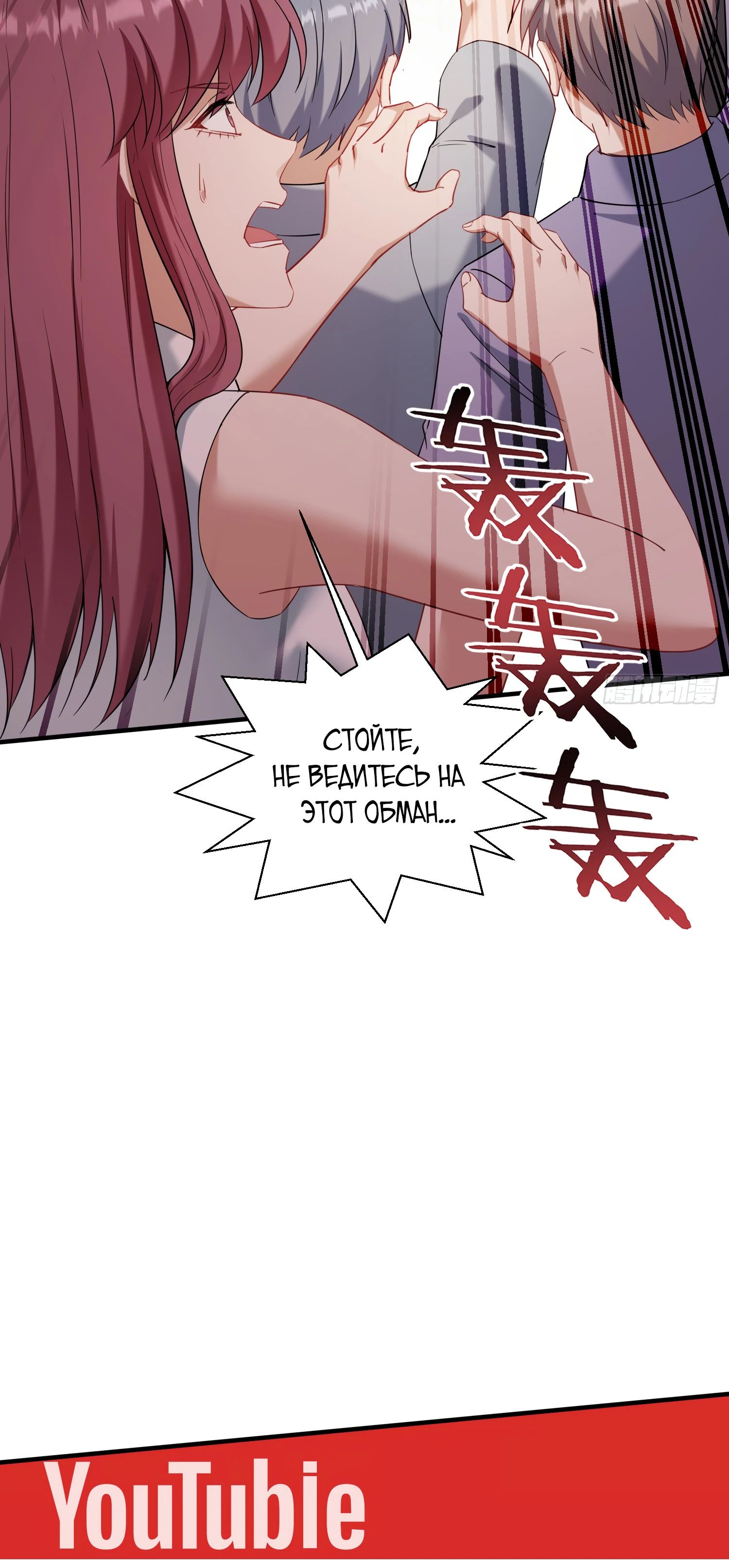 Манга Будучи отвергнутым, я стал миллиардером - Глава 136 Страница 31