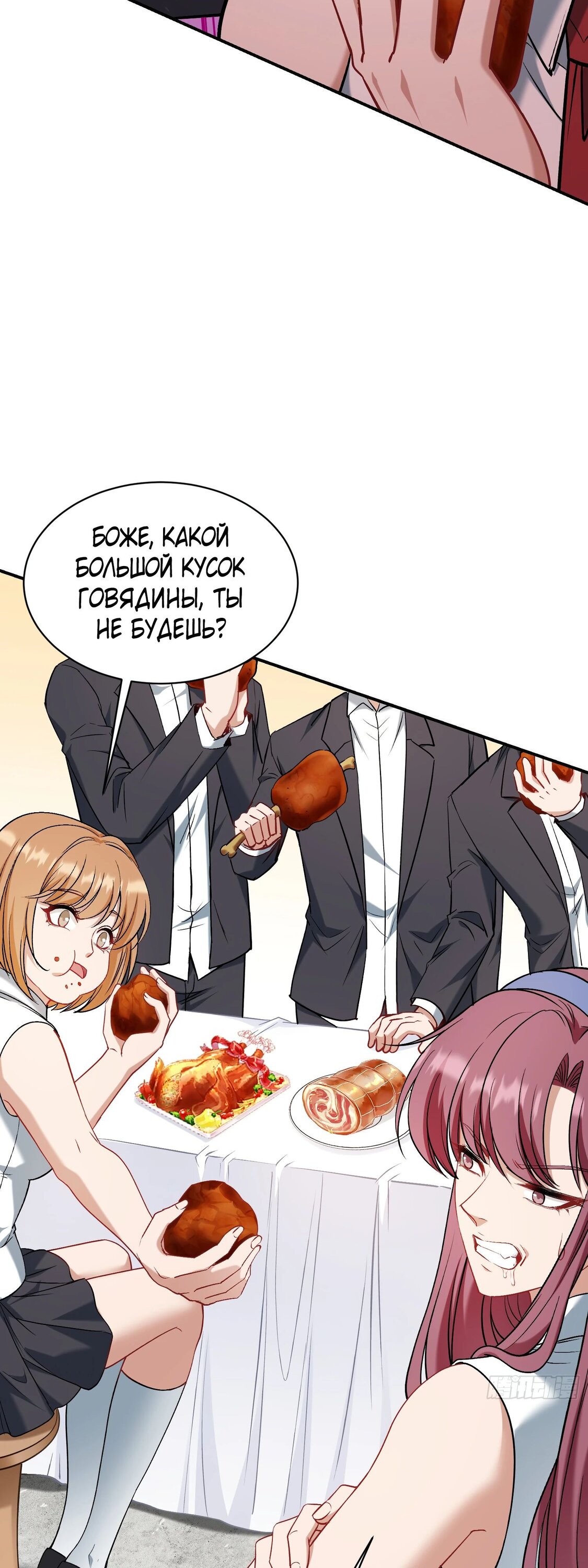 Манга Будучи отвергнутым, я стал миллиардером - Глава 136 Страница 25