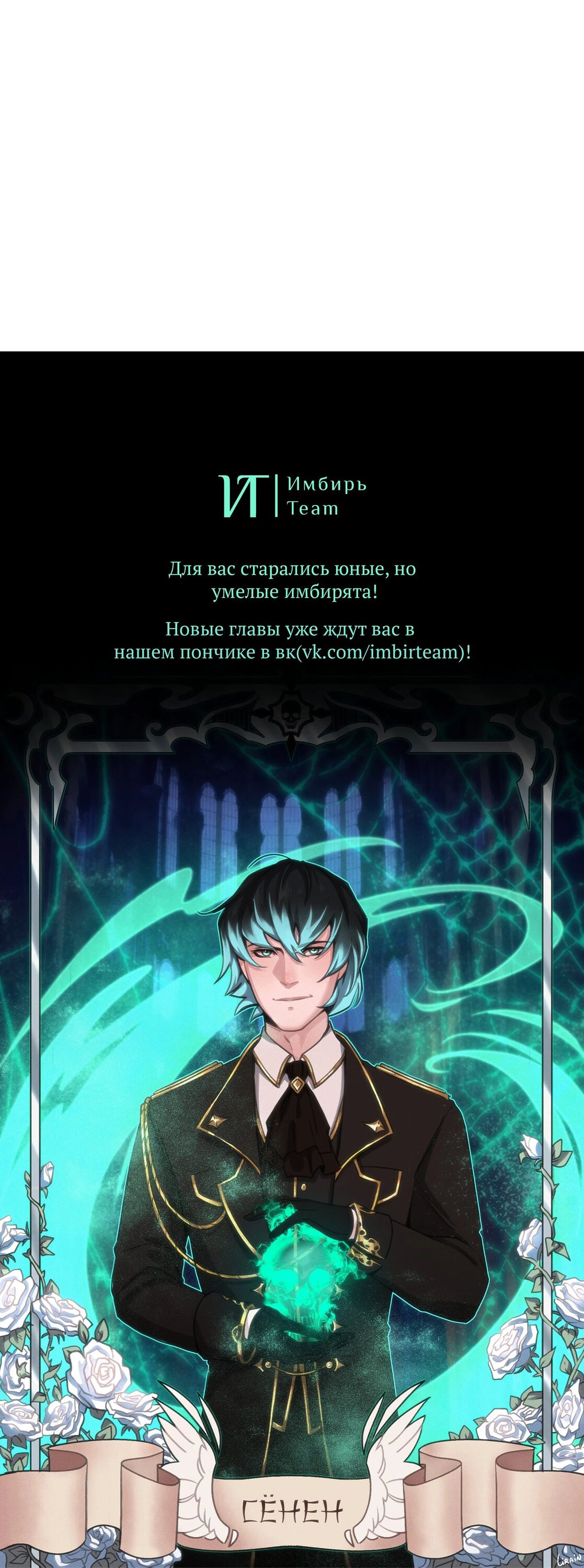 Манга Будучи отвергнутым, я стал миллиардером - Глава 136 Страница 44