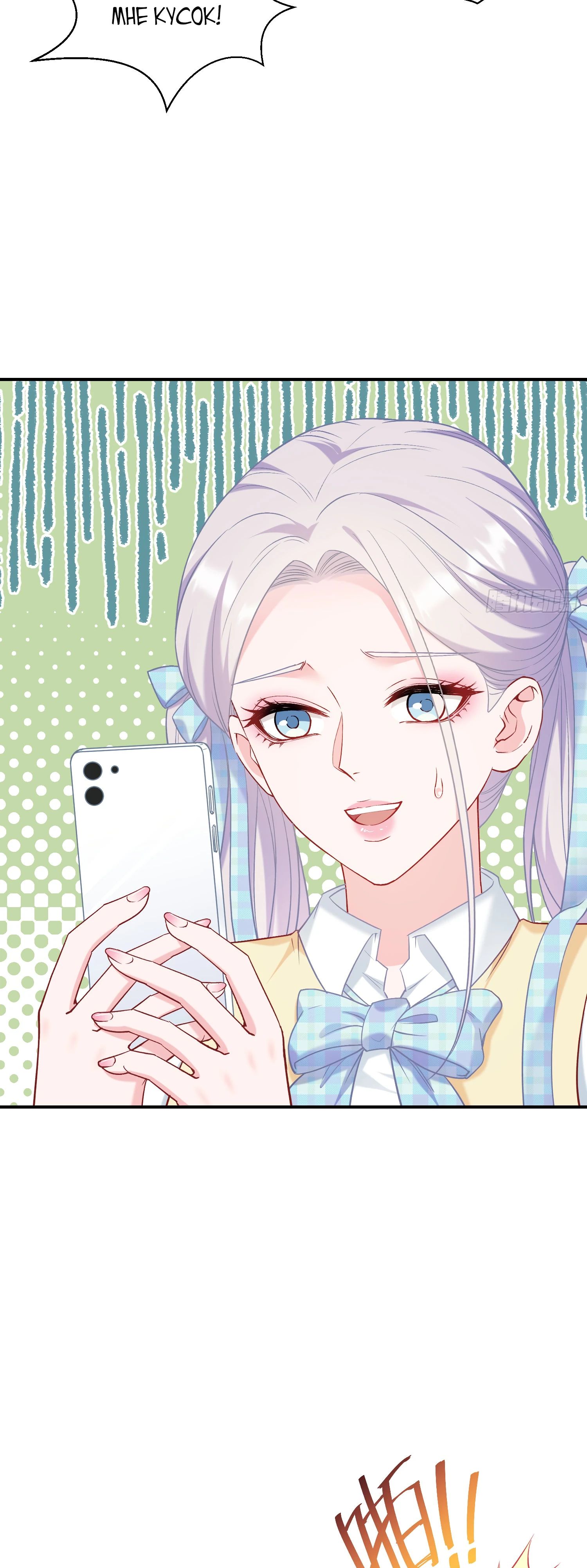 Манга Будучи отвергнутым, я стал миллиардером - Глава 136 Страница 17