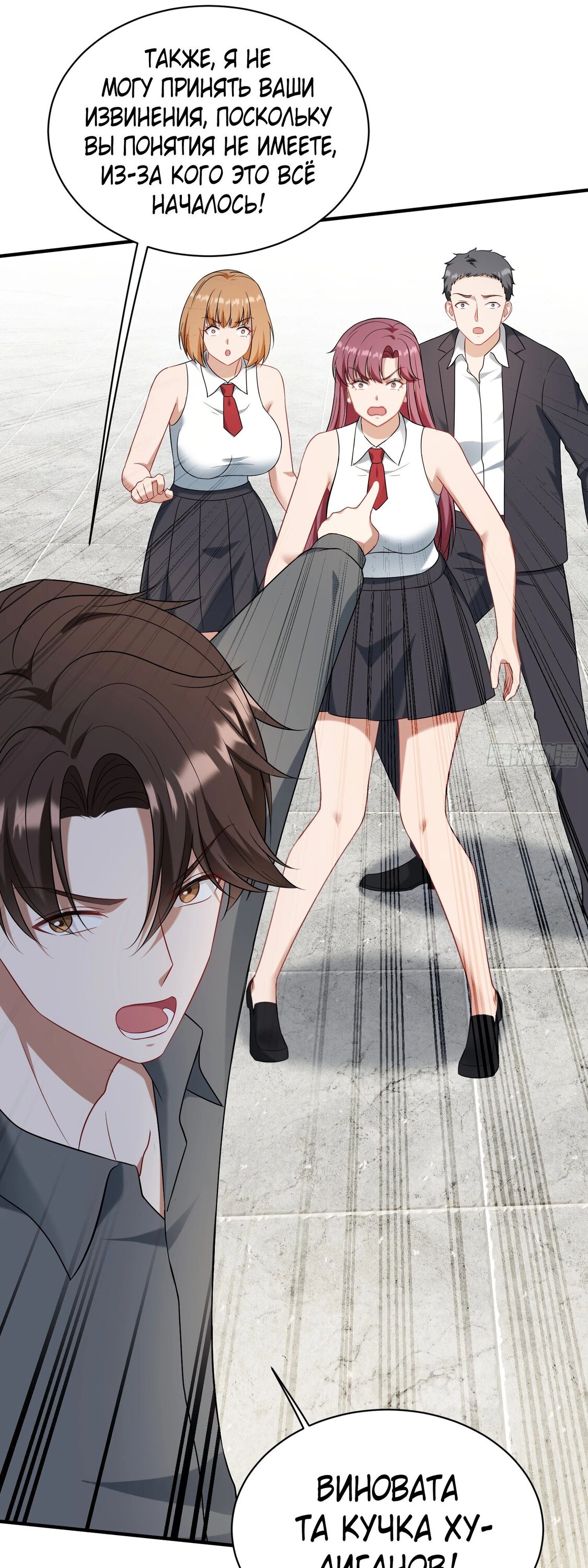 Манга Будучи отвергнутым, я стал миллиардером - Глава 136 Страница 41