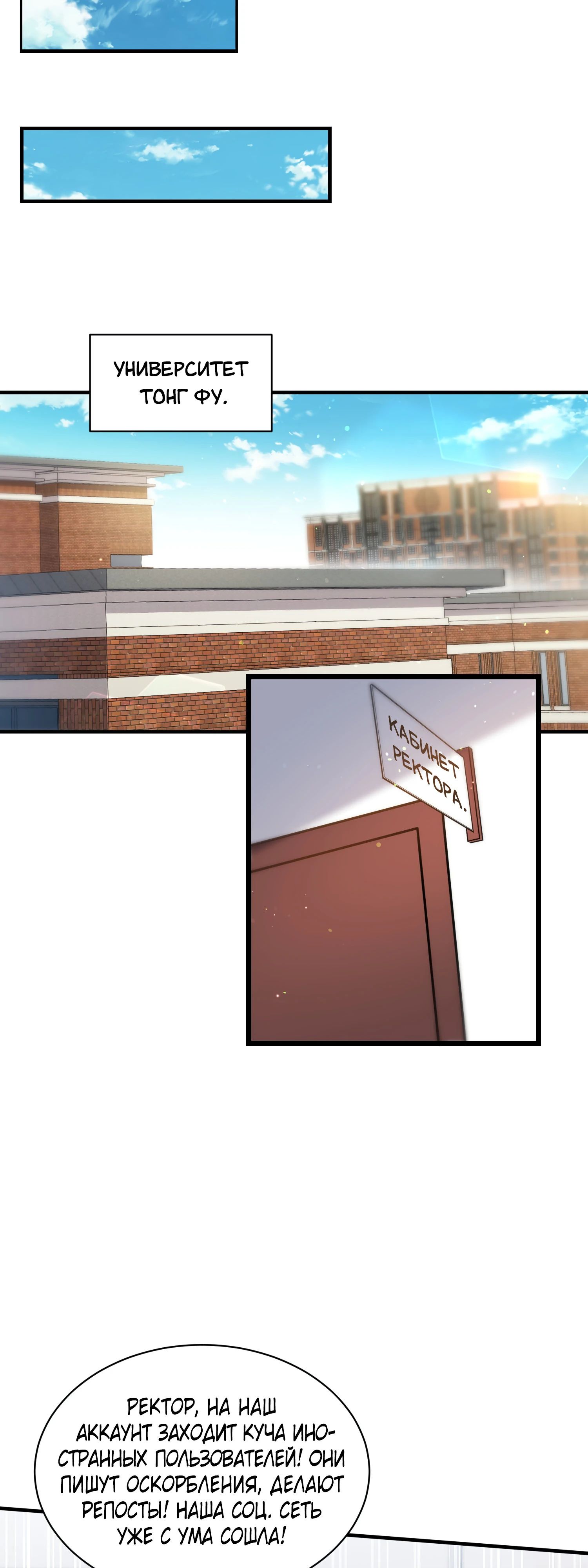 Манга Будучи отвергнутым, я стал миллиардером - Глава 136 Страница 33