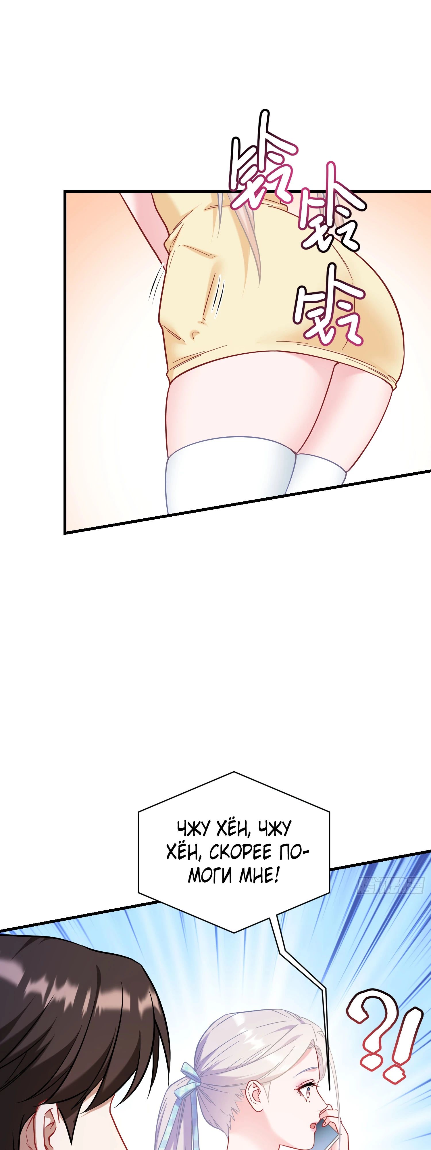 Манга Будучи отвергнутым, я стал миллиардером - Глава 137 Страница 22