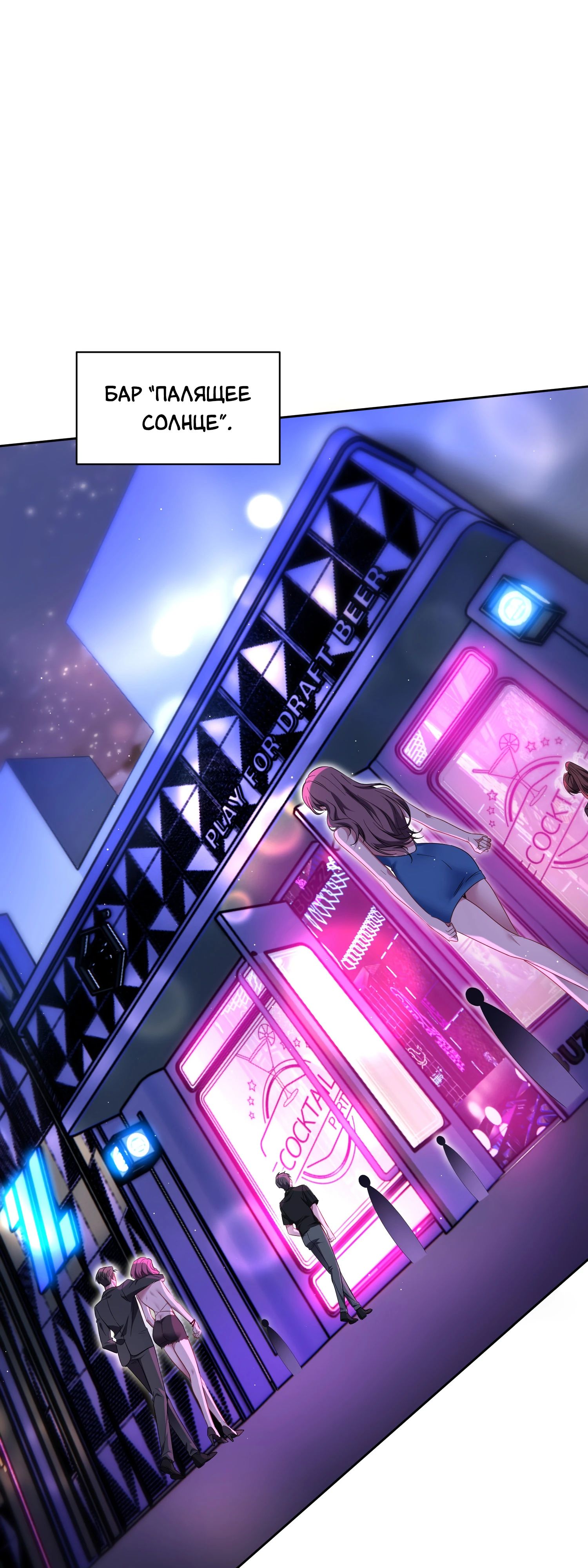 Манга Будучи отвергнутым, я стал миллиардером - Глава 137 Страница 31