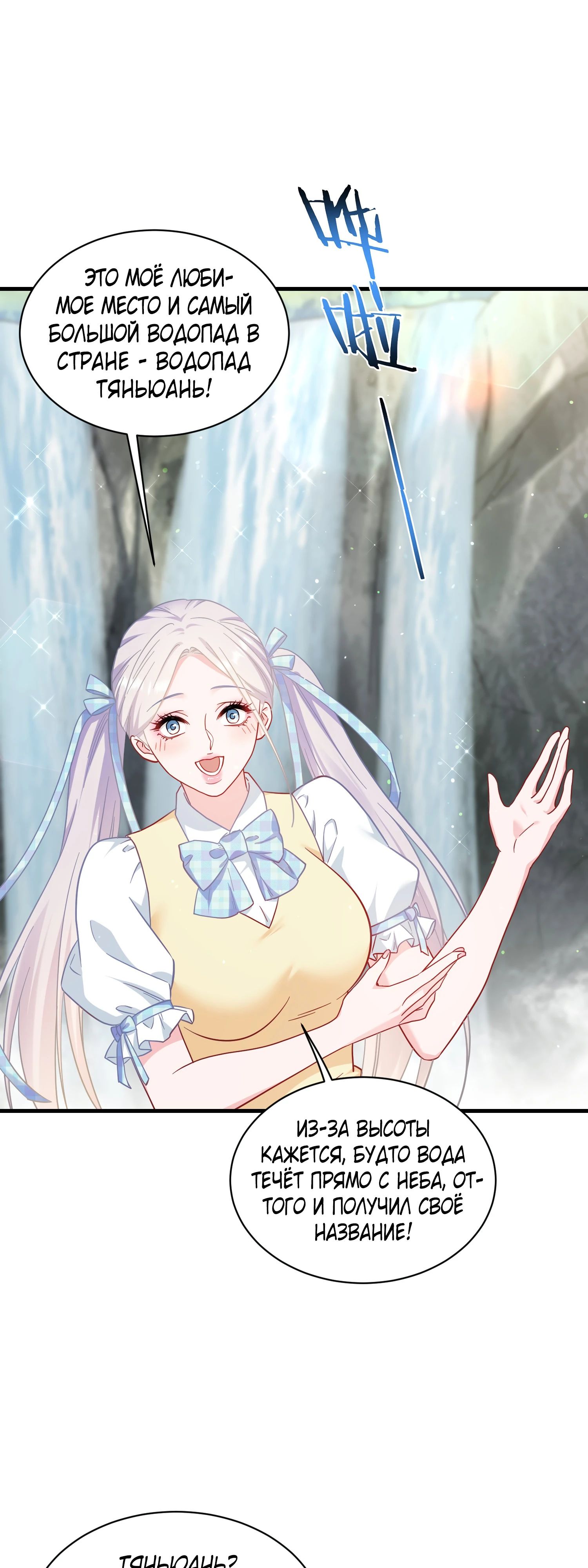 Манга Будучи отвергнутым, я стал миллиардером - Глава 137 Страница 13