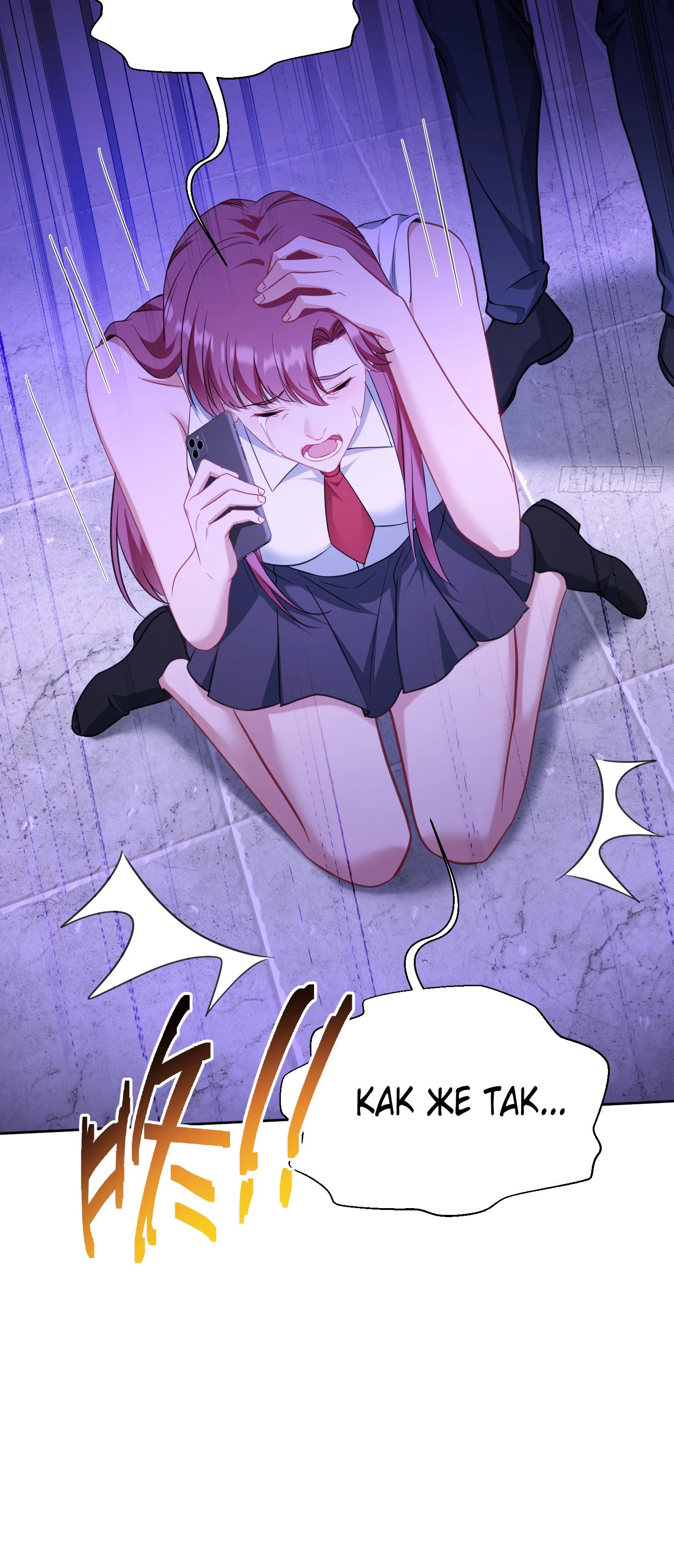 Манга Будучи отвергнутым, я стал миллиардером - Глава 137 Страница 9