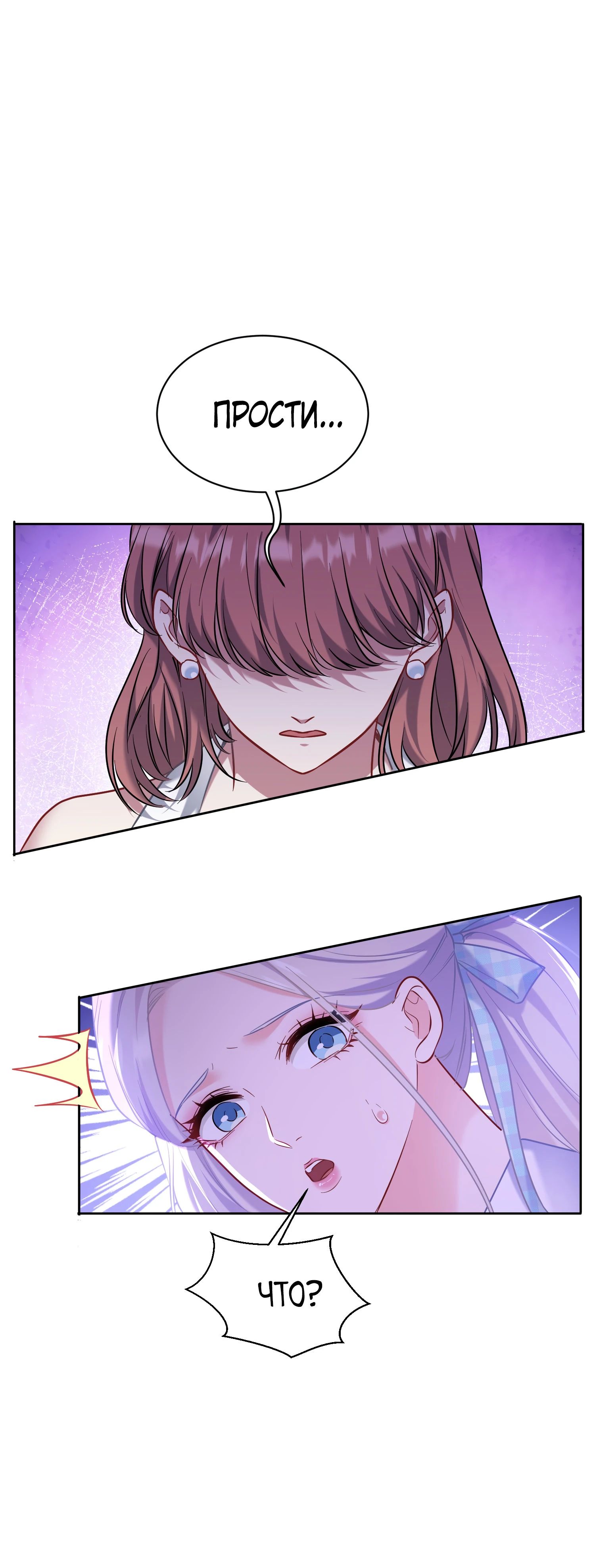 Манга Будучи отвергнутым, я стал миллиардером - Глава 137 Страница 38