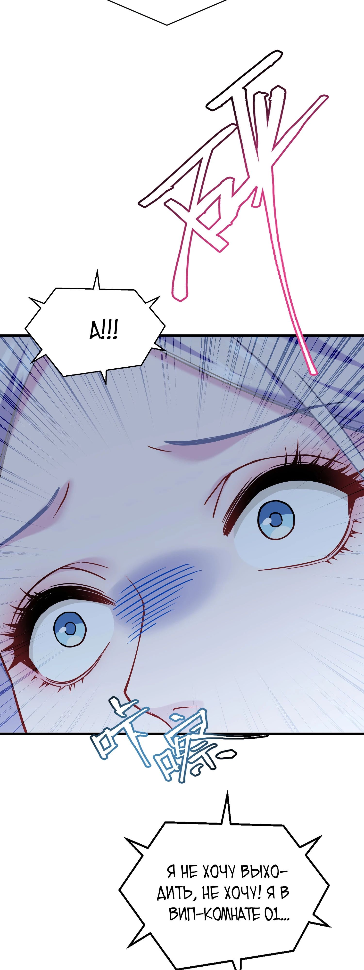 Манга Будучи отвергнутым, я стал миллиардером - Глава 137 Страница 25