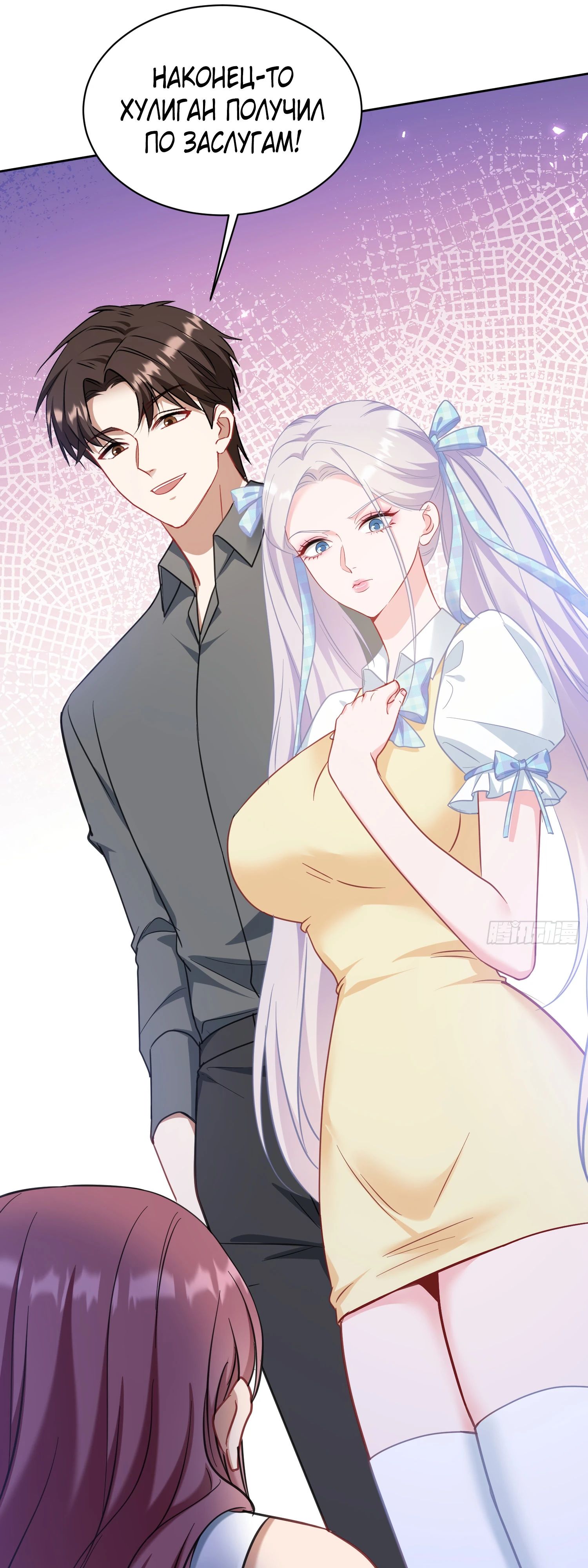 Манга Будучи отвергнутым, я стал миллиардером - Глава 137 Страница 10