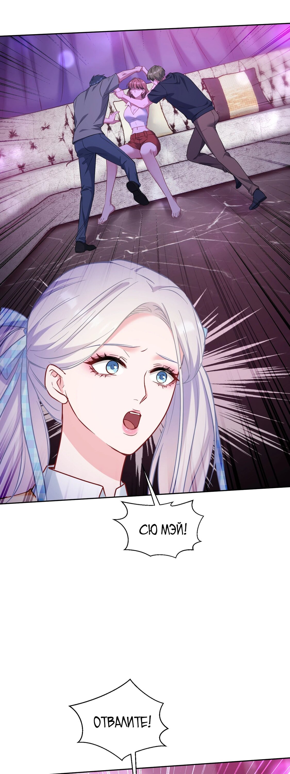 Манга Будучи отвергнутым, я стал миллиардером - Глава 137 Страница 35