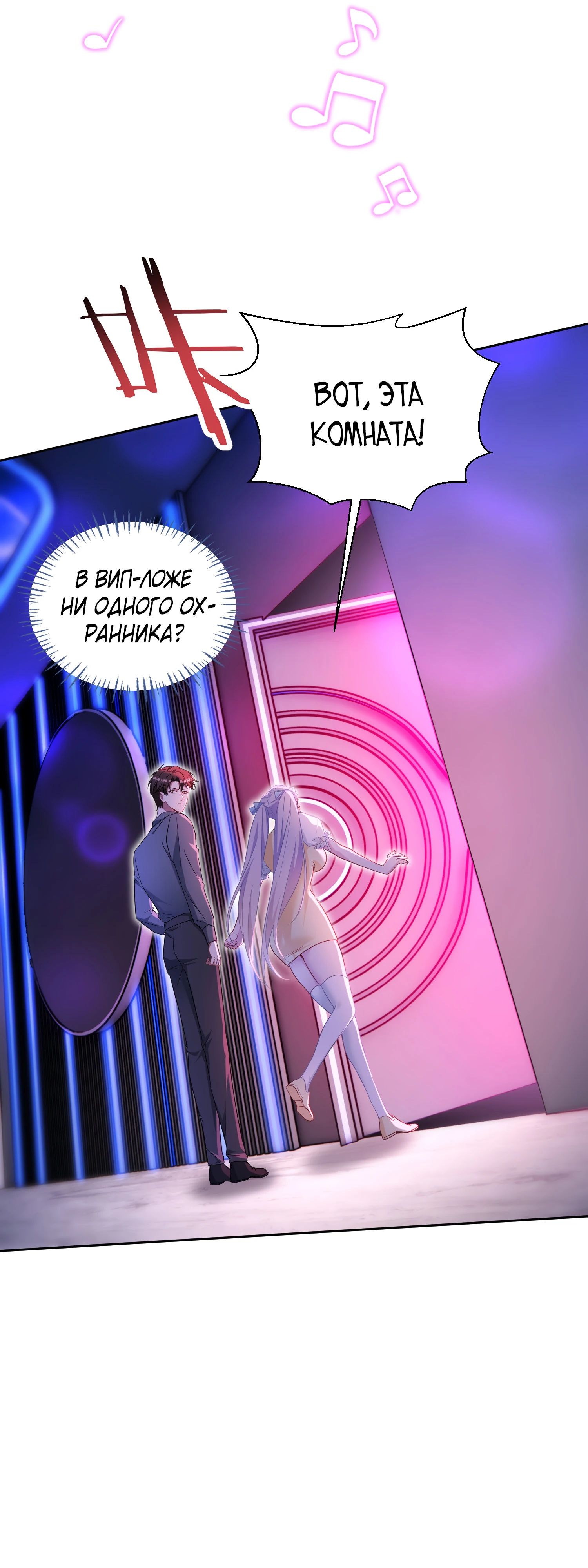 Манга Будучи отвергнутым, я стал миллиардером - Глава 137 Страница 34