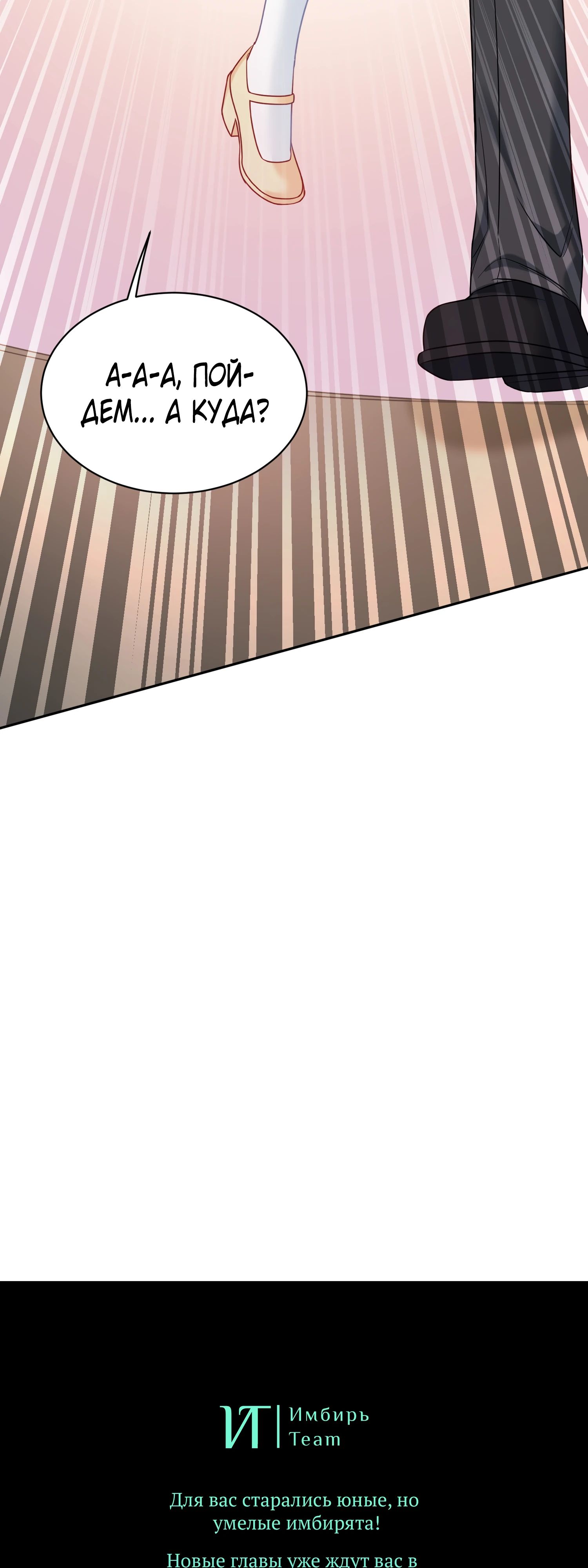 Манга Будучи отвергнутым, я стал миллиардером - Глава 138 Страница 46