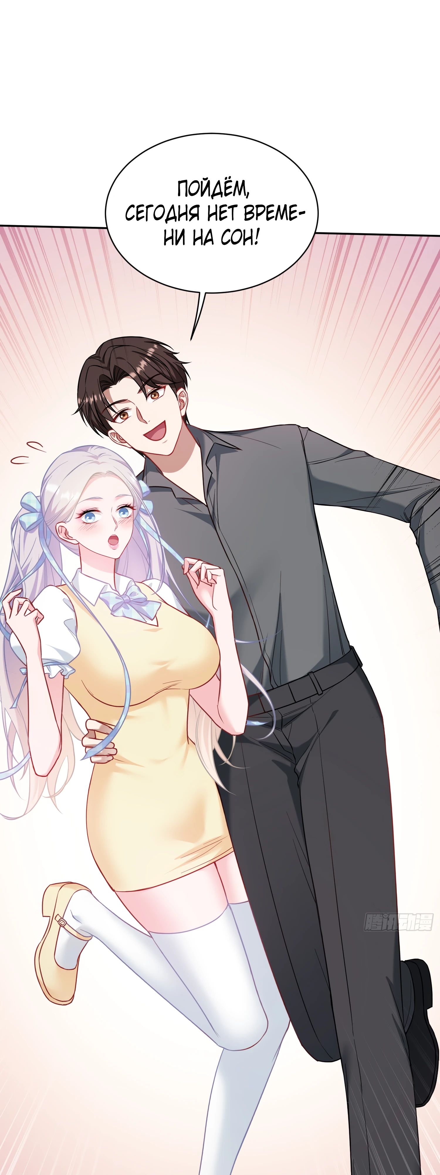 Манга Будучи отвергнутым, я стал миллиардером - Глава 138 Страница 45