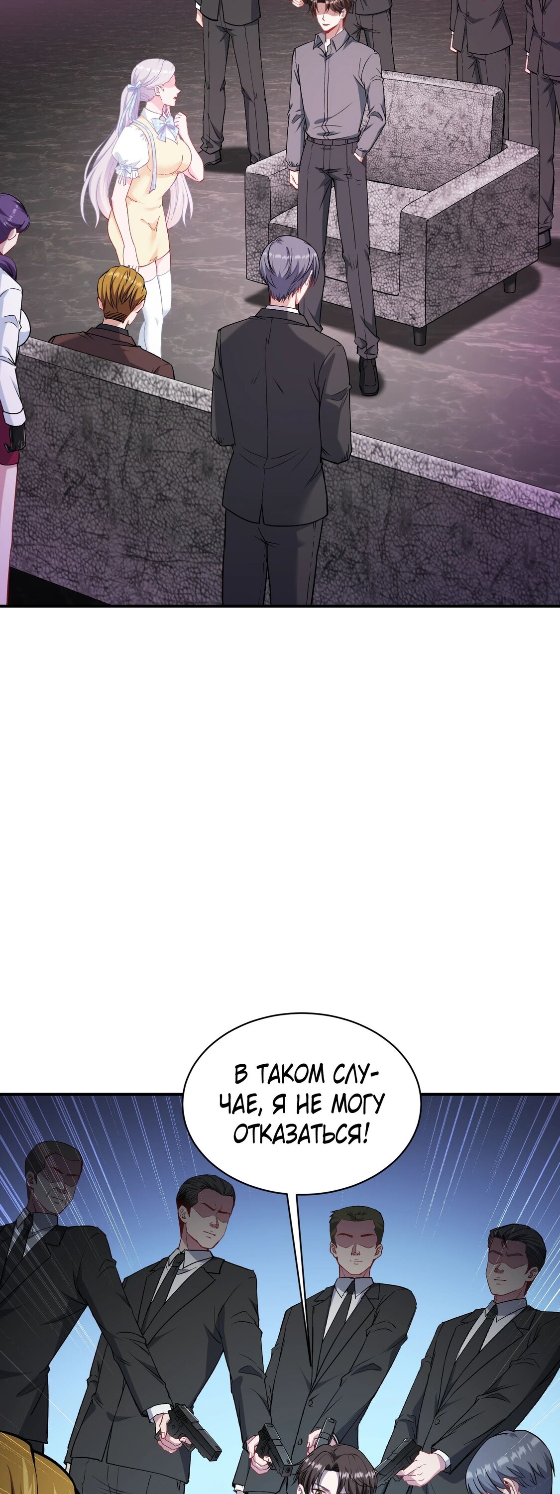 Манга Будучи отвергнутым, я стал миллиардером - Глава 138 Страница 16