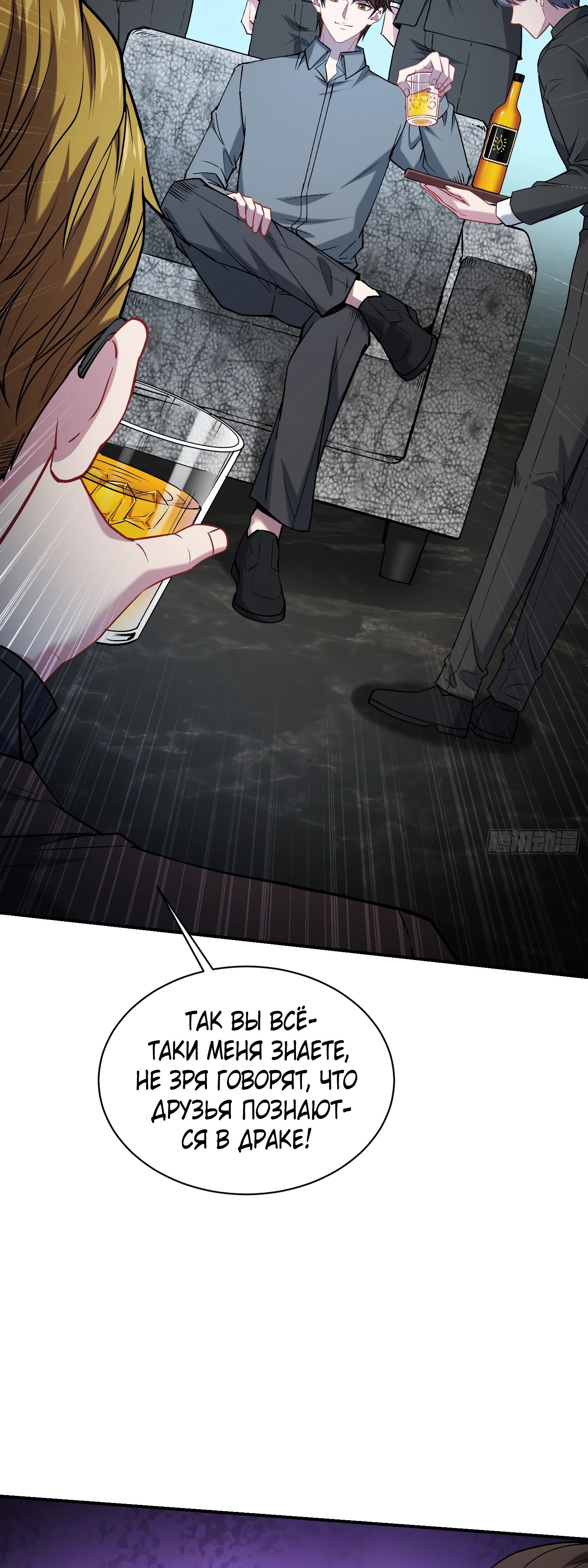 Манга Будучи отвергнутым, я стал миллиардером - Глава 138 Страница 17