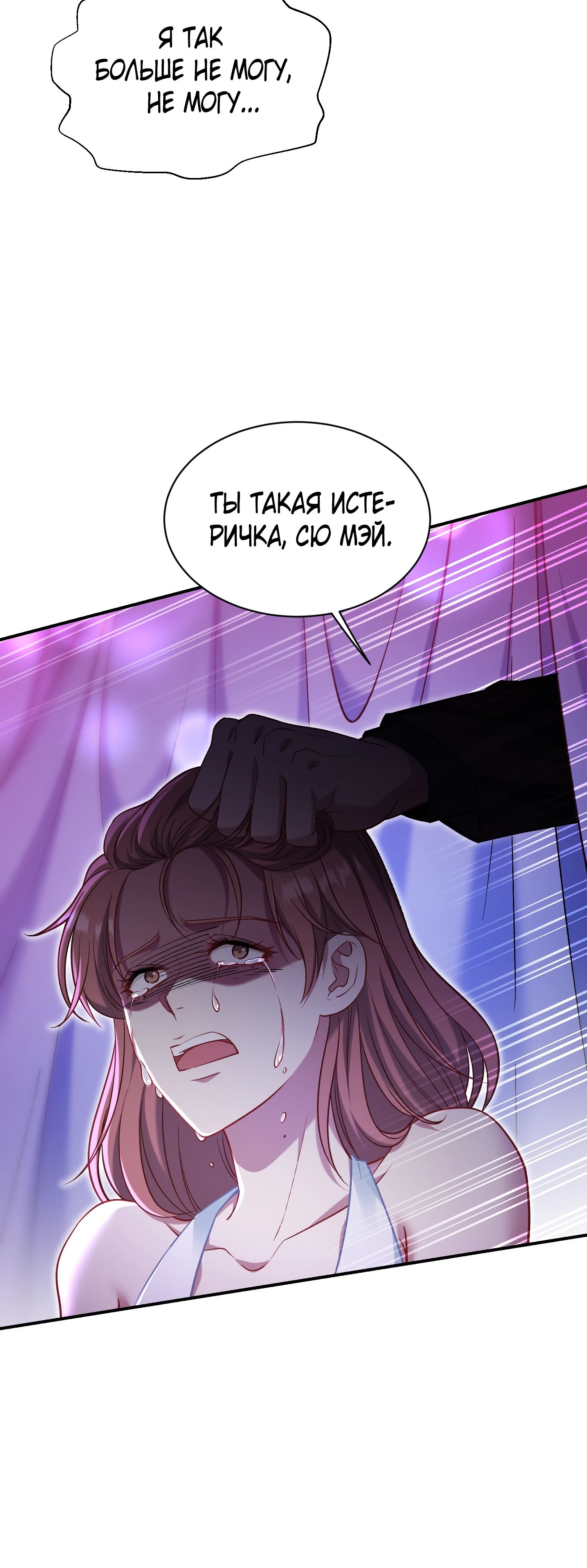 Манга Будучи отвергнутым, я стал миллиардером - Глава 138 Страница 4