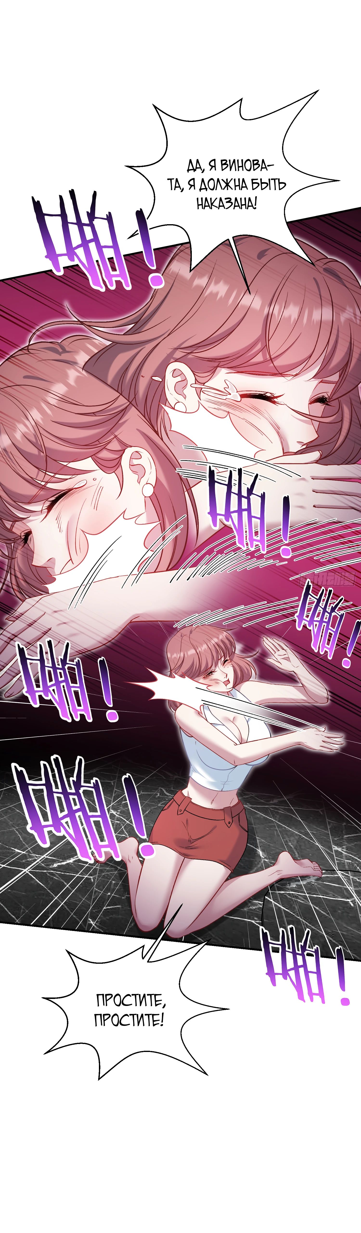 Манга Будучи отвергнутым, я стал миллиардером - Глава 138 Страница 9