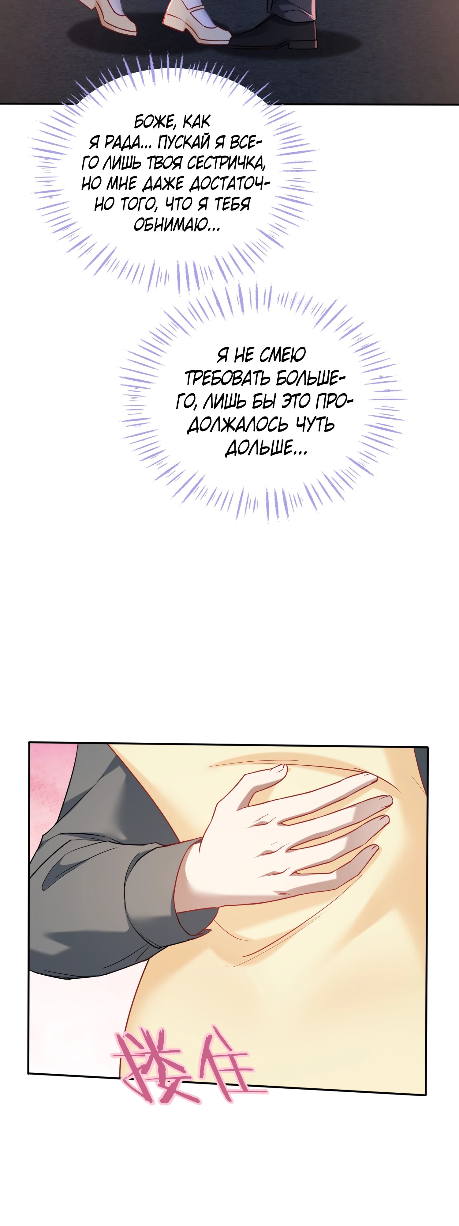 Манга Будучи отвергнутым, я стал миллиардером - Глава 138 Страница 44