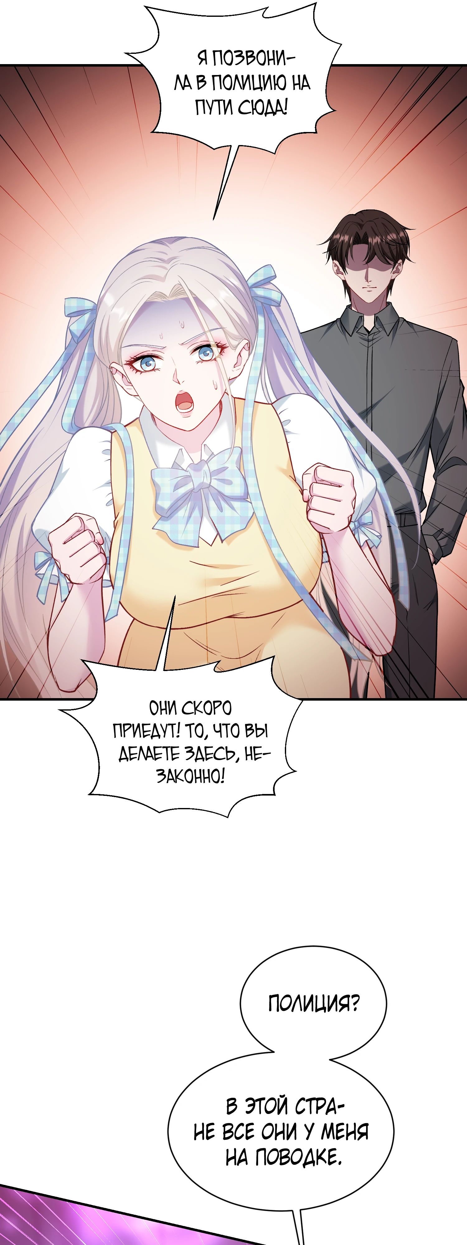 Манга Будучи отвергнутым, я стал миллиардером - Глава 138 Страница 11