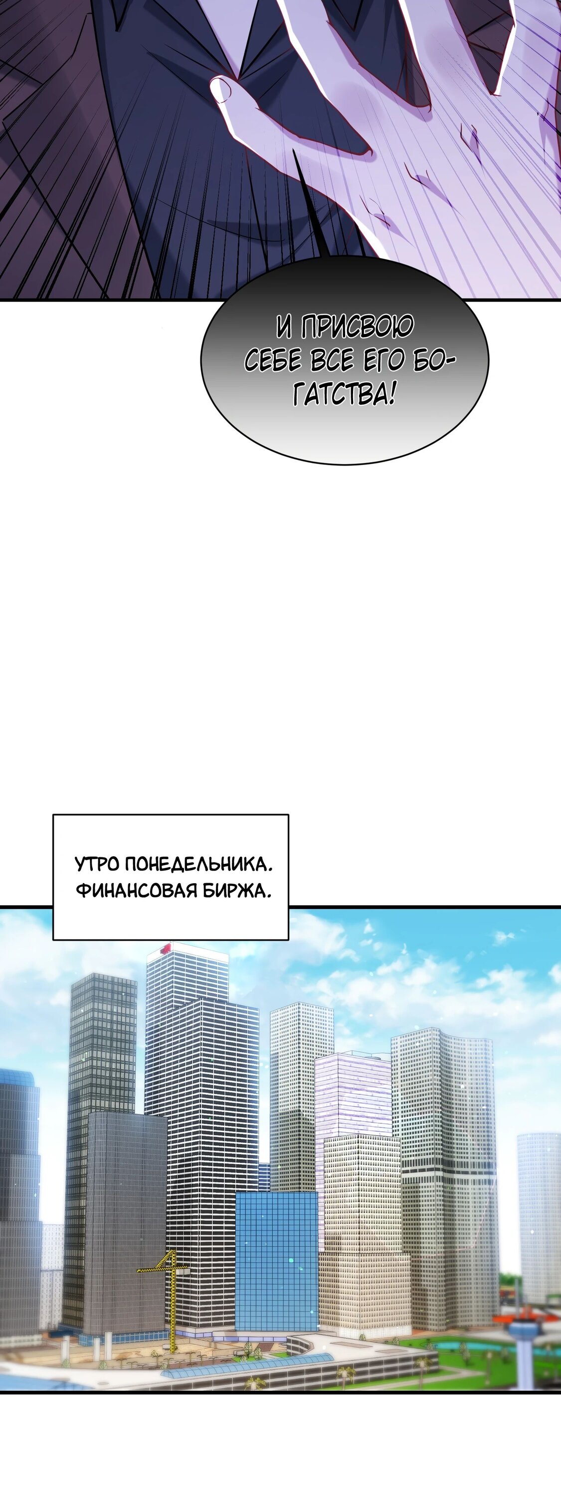 Манга Будучи отвергнутым, я стал миллиардером - Глава 139 Страница 18