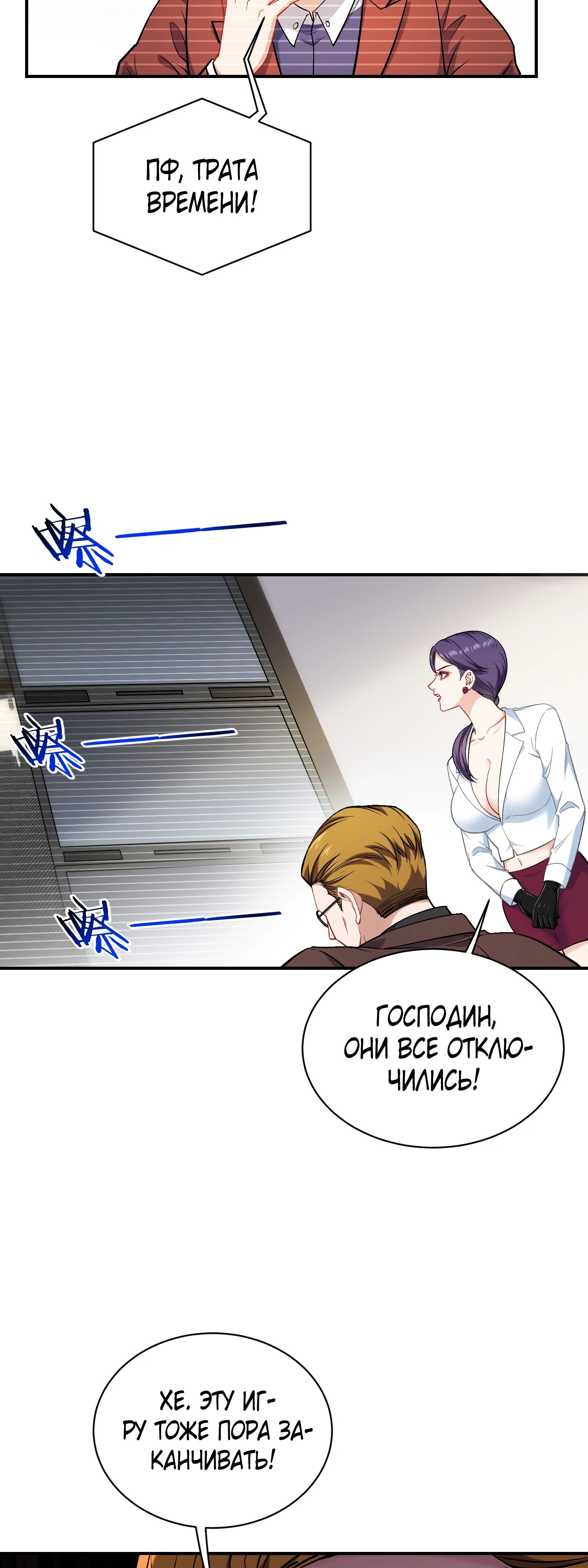 Манга Будучи отвергнутым, я стал миллиардером - Глава 140 Страница 29