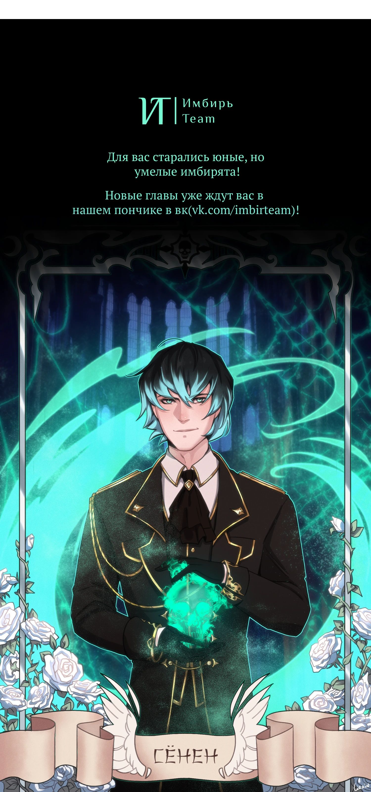 Манга Будучи отвергнутым, я стал миллиардером - Глава 140 Страница 48