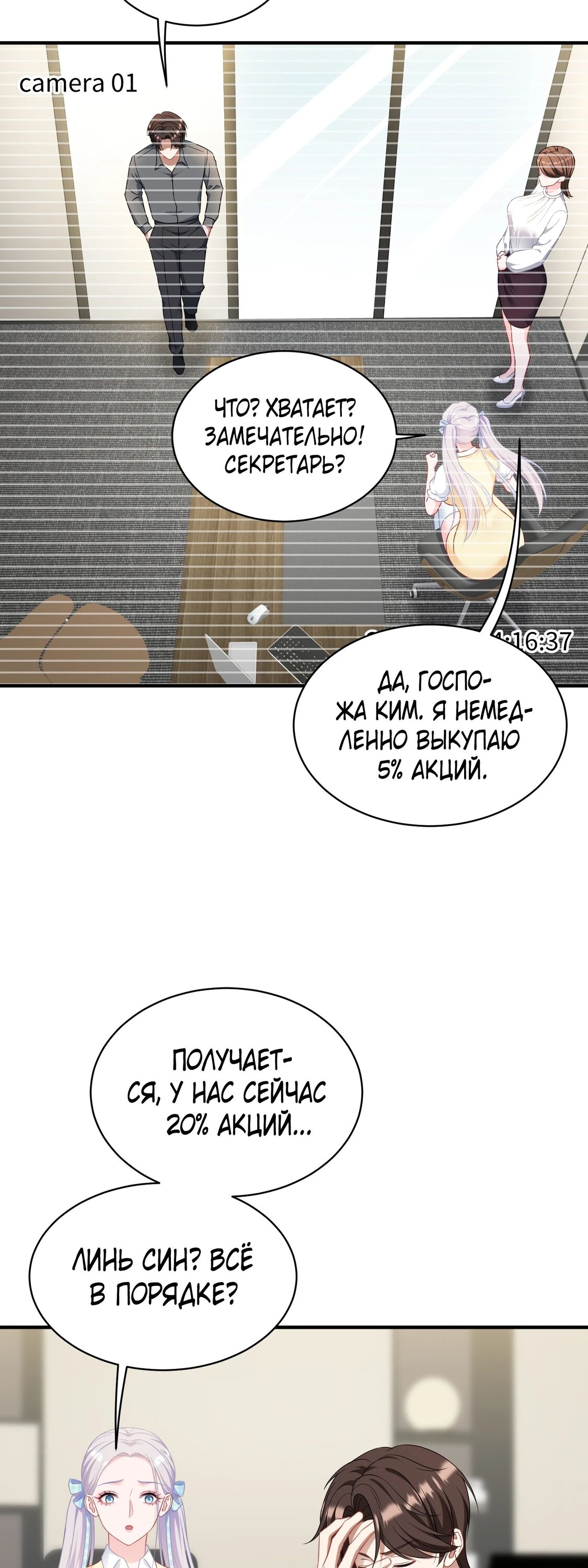 Манга Будучи отвергнутым, я стал миллиардером - Глава 140 Страница 13