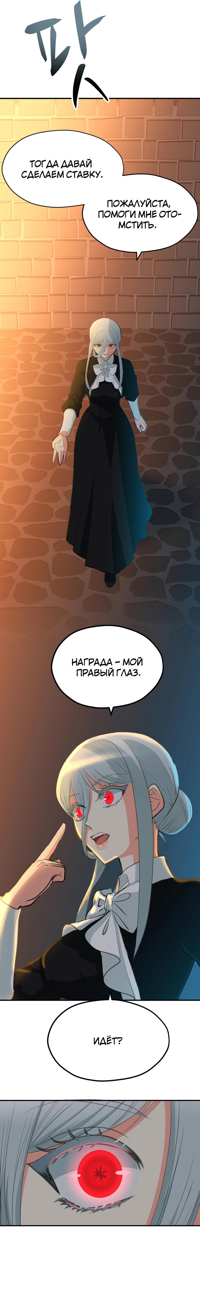 Манга Тёмная Гувернантка - Глава 33 Страница 15