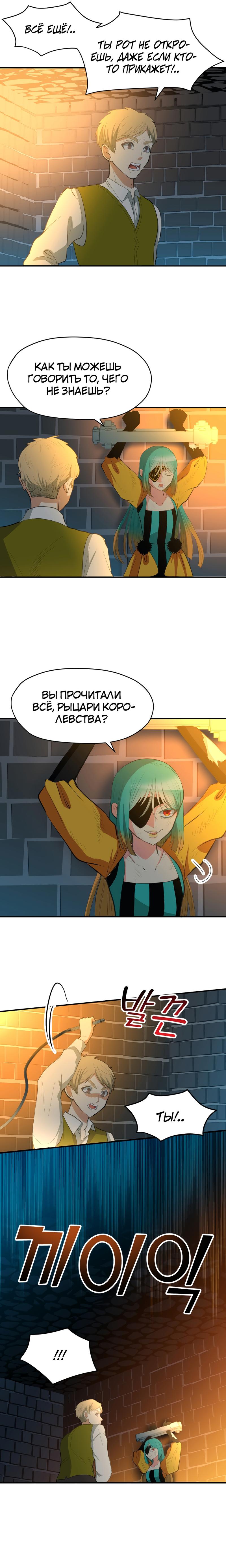 Манга Тёмная Гувернантка - Глава 33 Страница 4