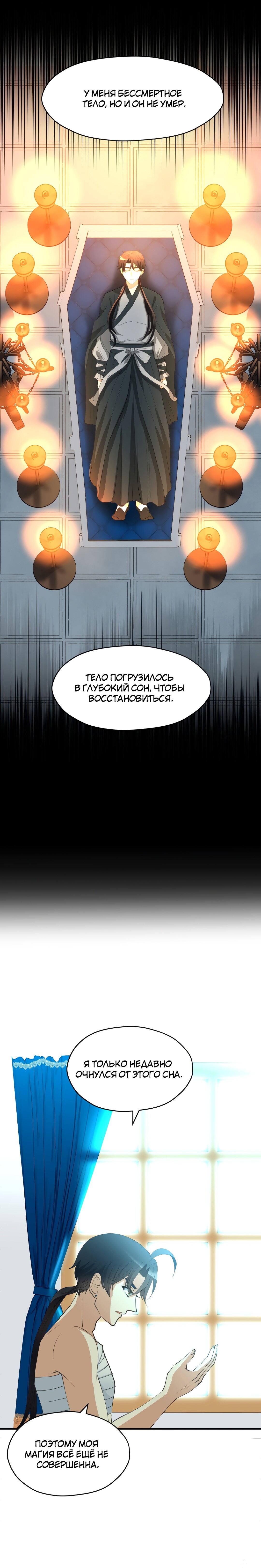 Манга Тёмная Гувернантка - Глава 32 Страница 4