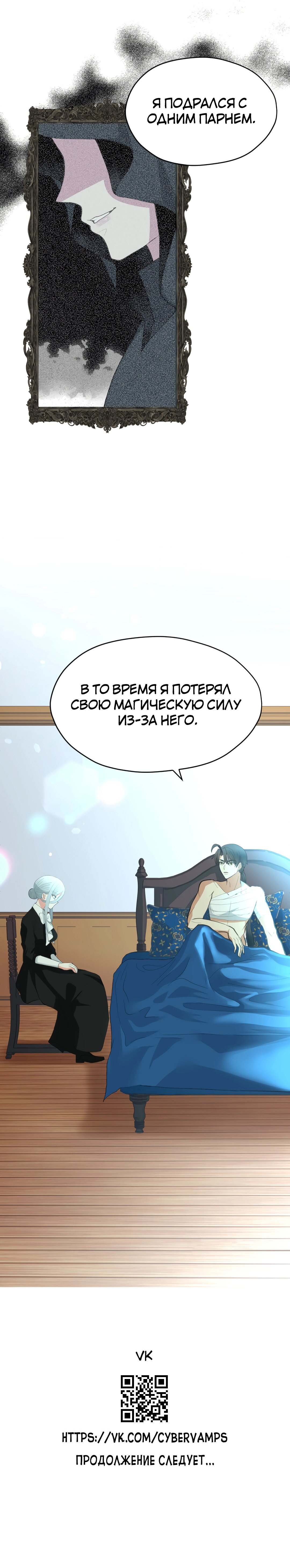 Манга Тёмная Гувернантка - Глава 31 Страница 19
