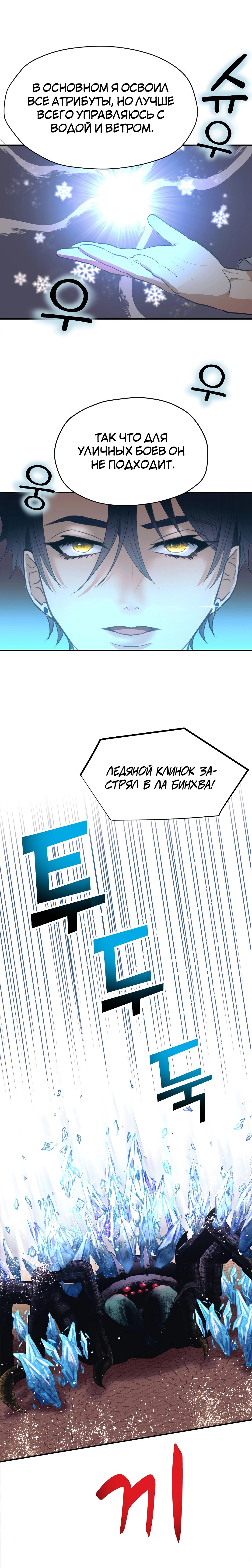 Манга Тёмная Гувернантка - Глава 30 Страница 6