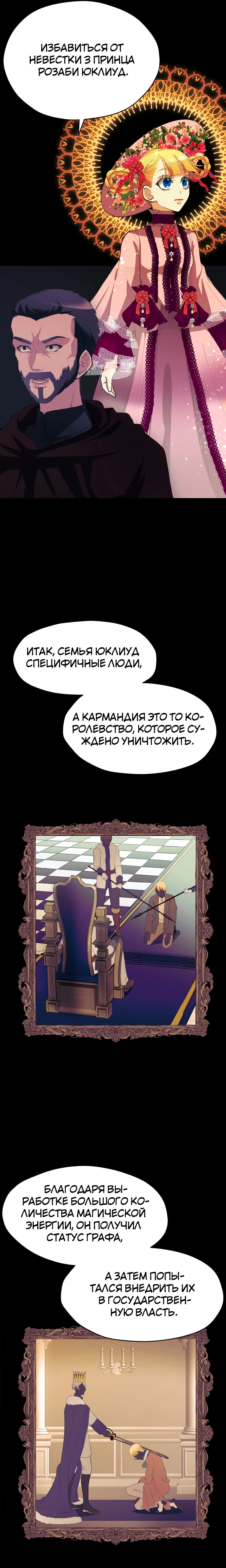 Манга Тёмная Гувернантка - Глава 28 Страница 5