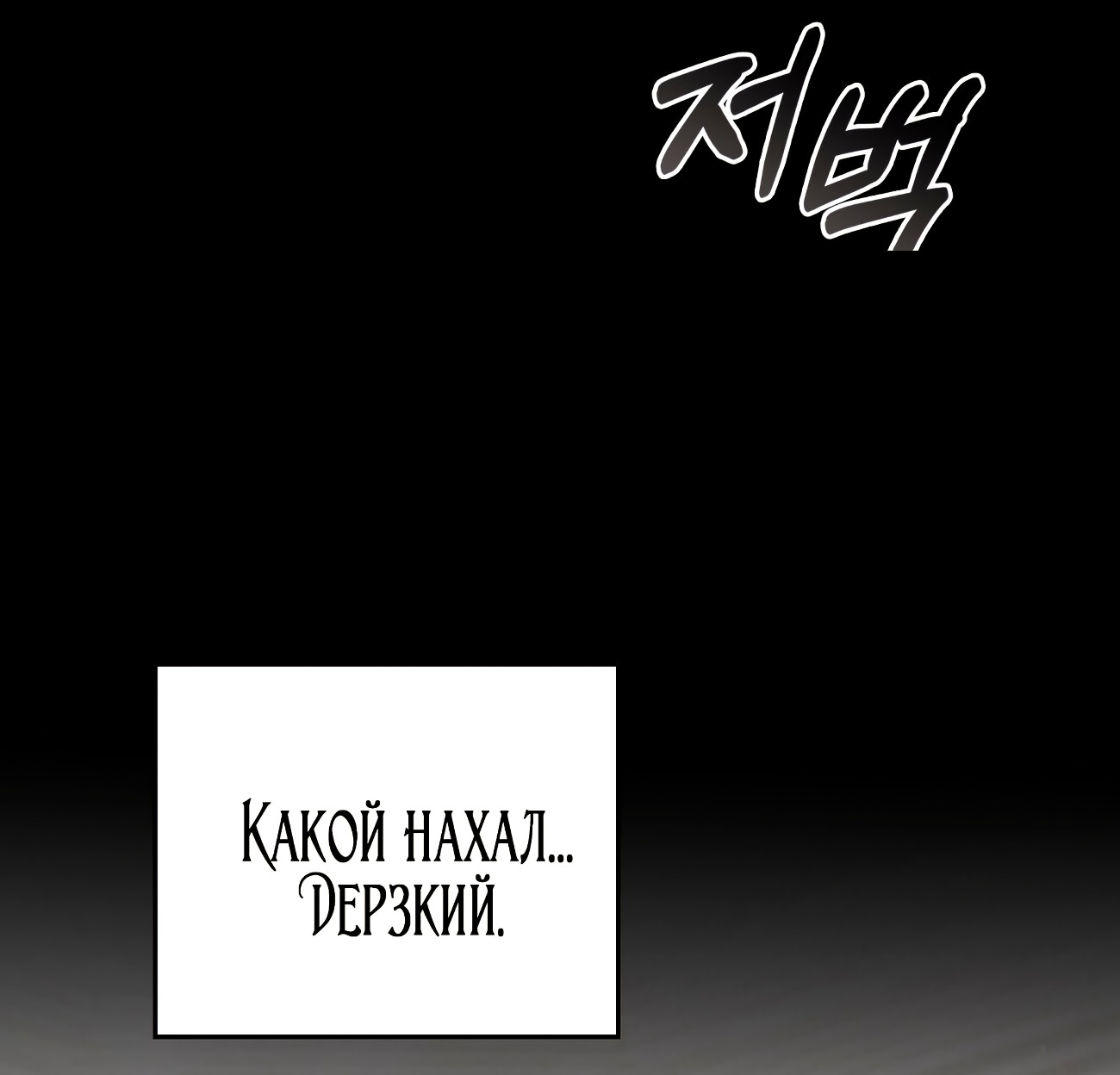 Манга Когда нас настигает судьба - Глава 50 Страница 46