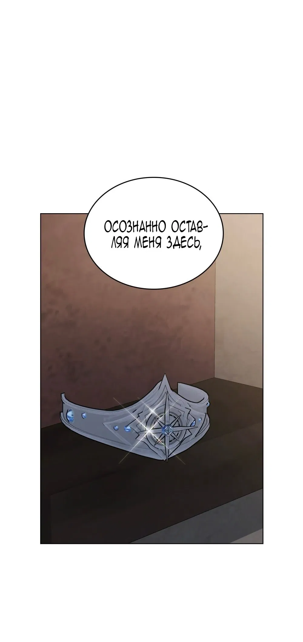 Манга Когда нас настигает судьба - Глава 69 Страница 40