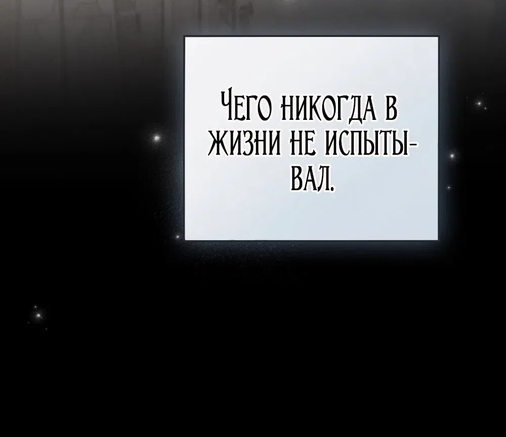 Манга Когда нас настигает судьба - Глава 69 Страница 17