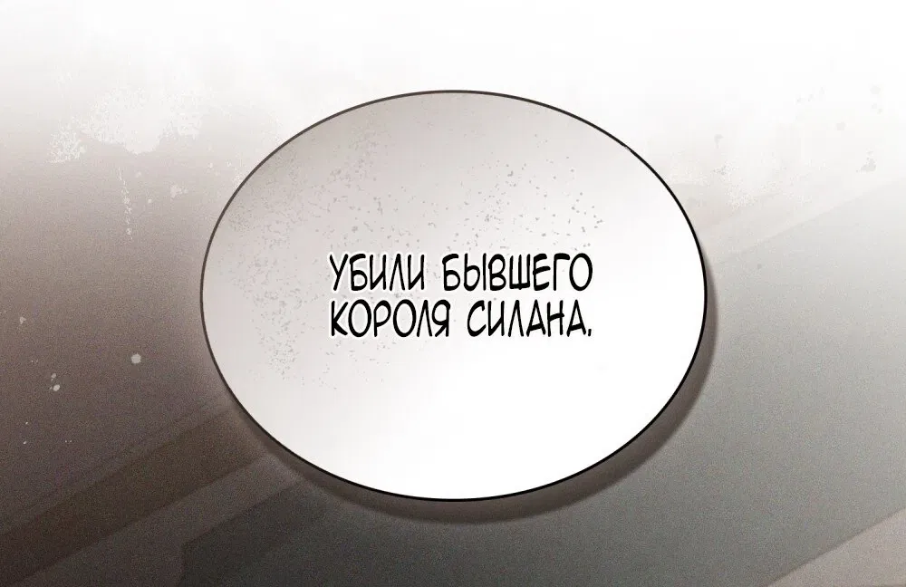 Манга Когда нас настигает судьба - Глава 69 Страница 72