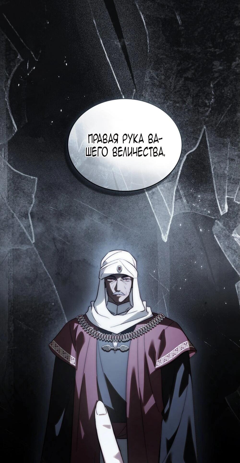 Манга Когда нас настигает судьба - Глава 78 Страница 24