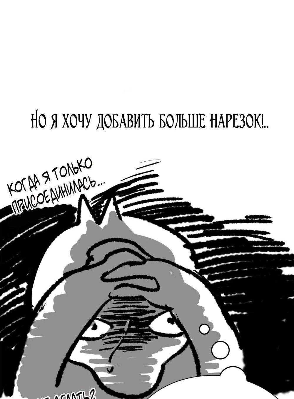 Манга Когда нас настигает судьба - Глава 87 Страница 15
