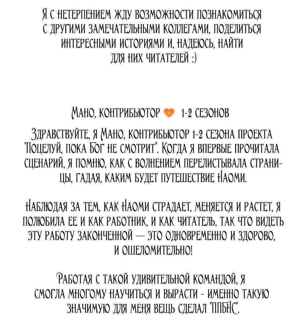 Манга Когда нас настигает судьба - Глава 87 Страница 11