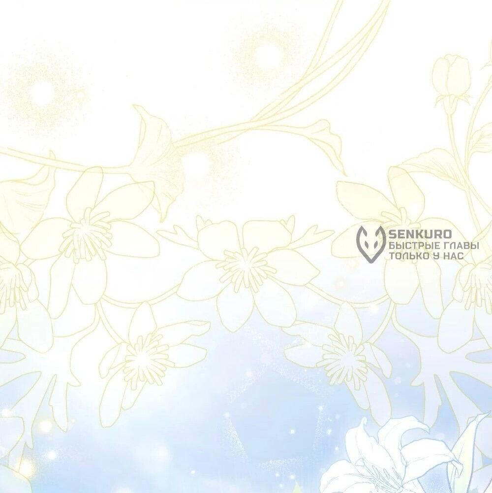 Манга Когда нас настигает судьба - Глава 85 Страница 90